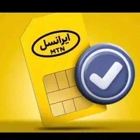 سیمکارت رایتل ایرانسل صفر