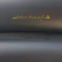 ۱۰۰ متر لوله ۳ (۹۰)نو مخصوص تحت فشار سیاخ دارنگون
