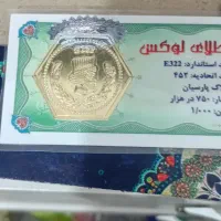 سکه پارسیان