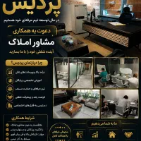 مشاور خانم و آقا مبتدی دپارتمانvip پردیس من