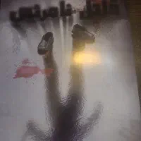 بازی فکری پرونده