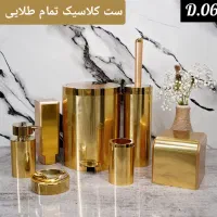 ست سرویس بهداشتی