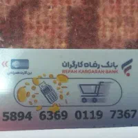 بن کارت رفاه و کارت هدیه برای زوج های جوان