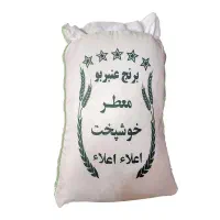 برنج عنبربو درجه یک یه دست خوش عطر و خوش پخت