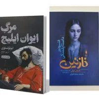 رمان ۵۰ درصد تخفیف کیمیاگر سقوط مسخ قلعه حیوانات