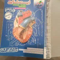 کتاب خیلی سبز زیست ۱۰ تجربی ویژه کنکور ۱۴۰۶