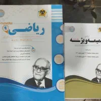 اسفندیاری نهم ریاضی