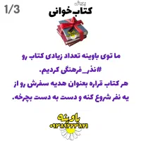 هدیه کتاب|کتاب و مجله ادبی|بهبهان, |دیوار