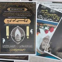 اعلامیه ترحیم فوری با طراحی اختصاصی