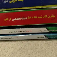 منابع آموزش وپرورش خط به خط ستارگان با چهارخونه