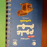 کتاب کمک درسی علوم نهم فیزیک،شیمی،زمین شناسی|کتاب و مجله آموزشی|تهران, شهرآرا|دیوار