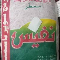 برنج پاکستانی سوپر باسمتی نفیس