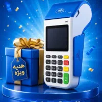 کارتخوان / i90 / ریجستری/ کیف و پاور بانک / رایگان