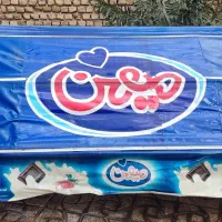 سایبان۳.۲۰