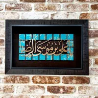 تابلوی معرق مس کادویی