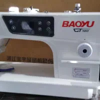 کلینیک تخصصی چرخ خیاطی در قروه