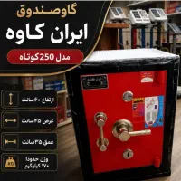 گاو صندوق مدل تک دستگیره