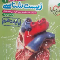 سی دی و کتاب کمک درسی تجربی