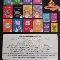 کتاب هوش کمپلکس|کتاب و مجله آموزشی|همدان, |دیوار