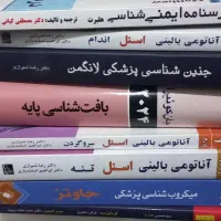 کتاب های پزشکی