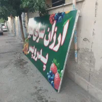 تابلو فلکسی