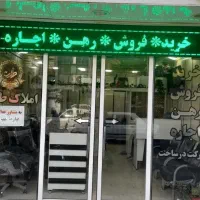 120متر3خواب-کلید-نخورده-فول-با-لوازم-با-20متر-تراس