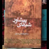 کتابهای رمان و جذاب