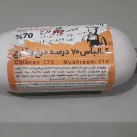 انواع فروش سوسیس و کالباس کارخانه‌ای