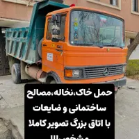 حمل خاک، نخاله و مصالح با اتاق بزرگ کمپرسی