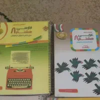 فروش کتاب پایه هشتم