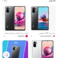 گوشی گمشده