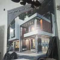 پیش فروش،کشاورز،جانباز