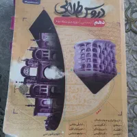 گام به گام دهم انسانی