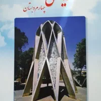 معلم خصوصی تدریس پایه پیش دبستانی تا کلاس پنجم
