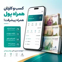 کار با گوشی و درآمد حلال