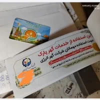 بن گهر پارک