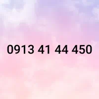 09134144450|سیم‌کارت|اصفهان, کوی امام|دیوار