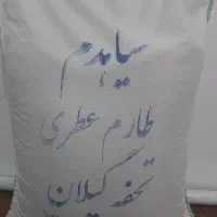 برنج ایرانی