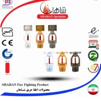 اسپرینکلر استاندارد آبپاش سقفی (شرکت) قاب آتشنشانی