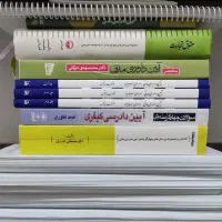 بهترین کتب و جزوات حقوقی با قیمت مناسب تا یک سوم