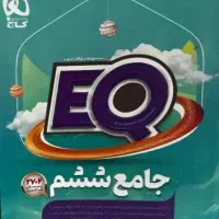 کتاب کاملا تمیز و بدون خط خوردگی