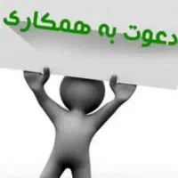 نیروی دائمی نیمه ماهر برقکاری