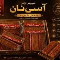 جذب نیروی استادکار قناد