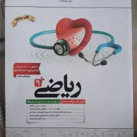 کتاب ریاضی کاهه و هوش کمپلکس