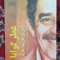کتاب الیور تویست
