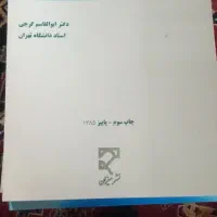 کتب حقوقی
