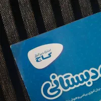 کتاب جامع پیش دبستانی گاج و خیلی سبز کارپوچینو|کتاب و مجله آموزشی|کرج, مطهری|دیوار