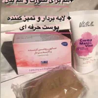 لوازم آرایشی بهداشتی