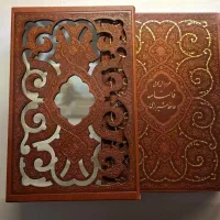 کتاب اشعار حافظ