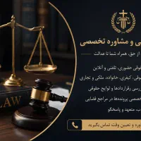 وکیل دادگستری